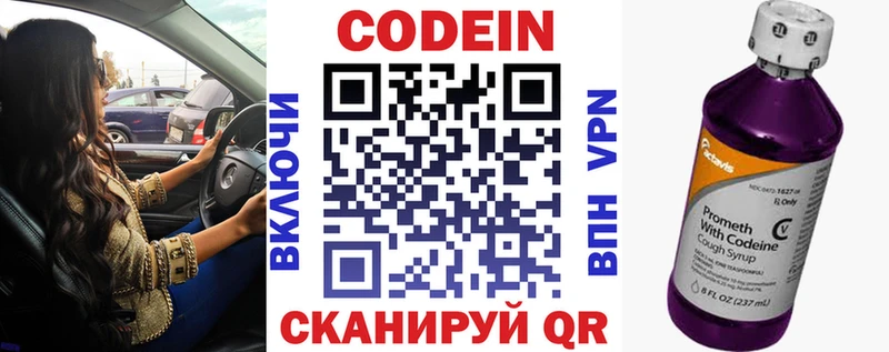 Кодеиновый сироп Lean Purple Drank Изобильный