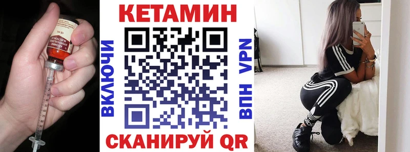 Купить закладки  Изобильный  КЕТАМИН VHQ 